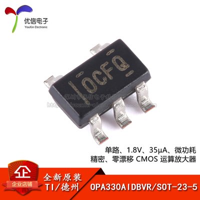 OPA330AIDBVR放大器芯片