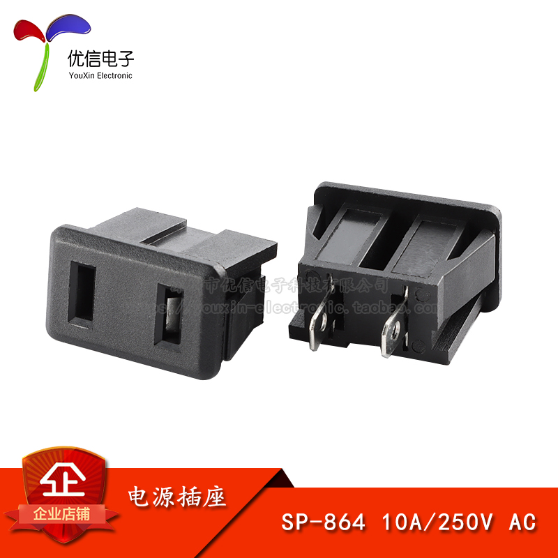 SP-864AC电源插座10A/250V