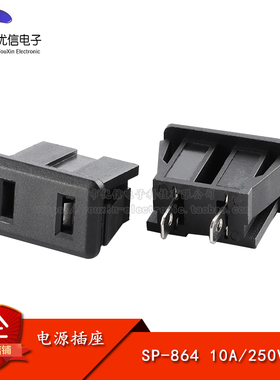 SP-864 AC电源插座 2脚插座 两脚插座 10A/250V