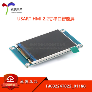 原装正品2.2寸无触摸串口屏HMI人机界面带字库 TJC3224T022_011NC