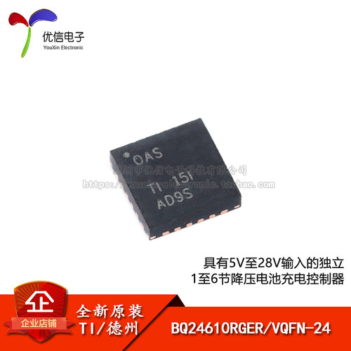 原装正品贴片BQ24610RGER芯片