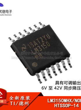 原装正品 贴片 LM3150MHX/NOPB HTSSOP-14 同步降压控制器芯片