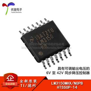 LM3150MHX 貼片 正品 同步降壓控制器芯片 HTSSOP NOPB 原裝