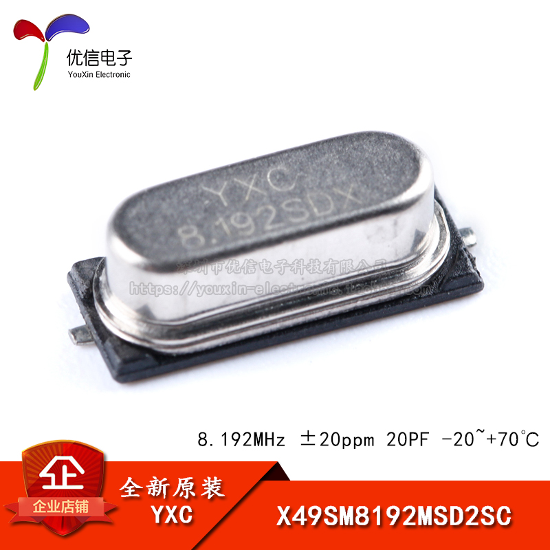 贴片无源晶振/HC-49SMD8.192MHz