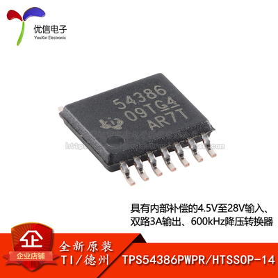 原装正品TPS54386PWPR转换器芯片