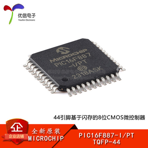 原装正品PIC16F887-I/PT微控制器