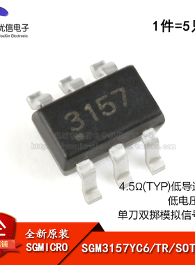原装正品 SGM3157YC6/TR SC-70-6 单刀双掷模拟信号开关芯片