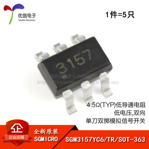原装正品SGM3157YC6/TR芯片