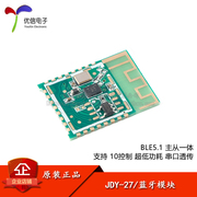 [Uxin Electronics] JDY-27 BLE5.1 mô-đun Bluetooth tích hợp chủ-nô lệ trong suốt mô-đun truyền dẫn dải tần 2.4GHz
