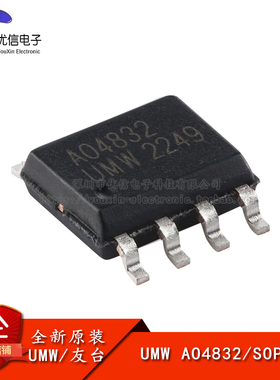 原装正品 AO4832 SOP-8 30V,10A 2个N沟道,场效应管(MOSFET)