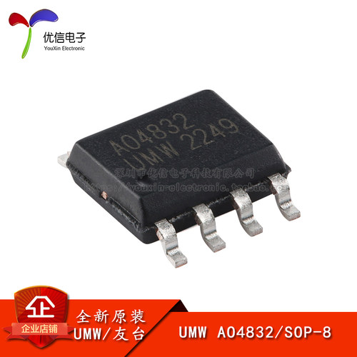 原装正品AO4832场效应管