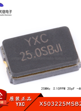 5032贴片无源晶振/YSX530GA 25MHz 10PPM 20pF X503225MSB2GI 2脚