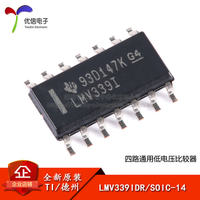 原装正品LMV339IDRSOIC-14芯片