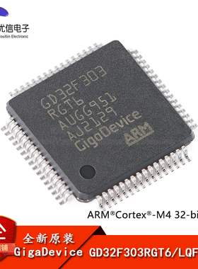 原装GD32F303RGT6 LQFP-64 ARM Cortex-M4 32位微控制器-MCU芯片