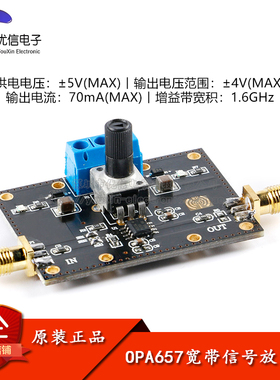 原装正品OPA657宽带信号放大器模块高速运算低偏置电流1.6GHz带宽
