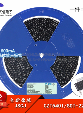 原装正品 CZT5401 SOT-223 150V 600mA PNP晶体管三极管（5只）