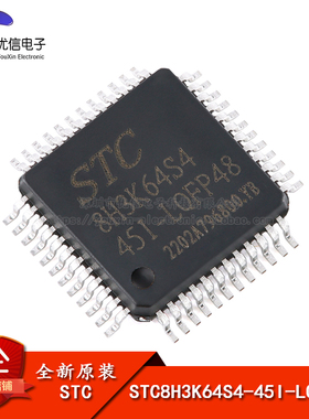 原装正品 STC8H3K64S4-45I-LQFP48 1T 8051微处理器单片机芯片