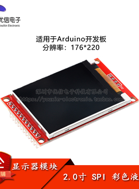 2.0寸彩色显示液晶屏模块 分辨率176*220/驱动ILI9225/接口SPI