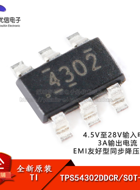 原装正品 贴片 TPS54302DDCR SOT-23-6 同步降压转换器芯片