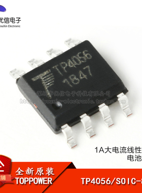 原装正品 贴片 TP4056 SOIC-8 1A 线性锂离子电池充电器芯片