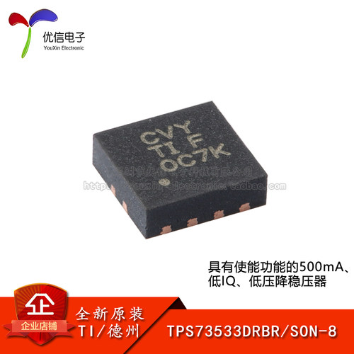 原装正品TPS73533DRBR稳压器芯片
