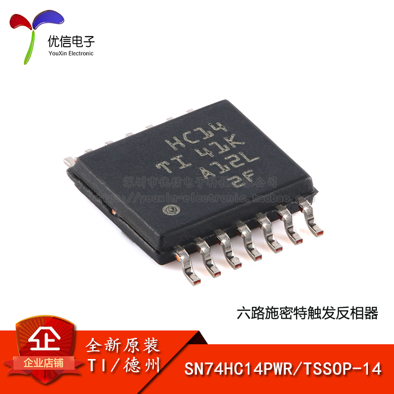 原装正品SN74HC14PWR逻辑芯片