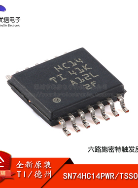 原装正品 SN74HC14PWR TSSOP-14 六路施密特触发反相器 逻辑芯片