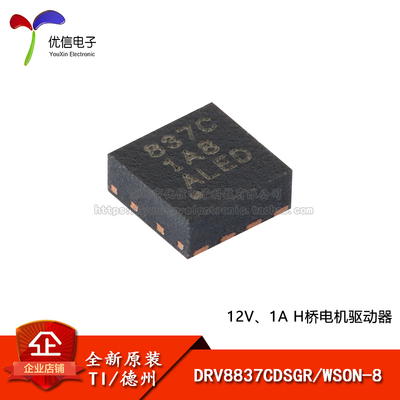 原装正品DRV8837CDSGR驱动器芯片