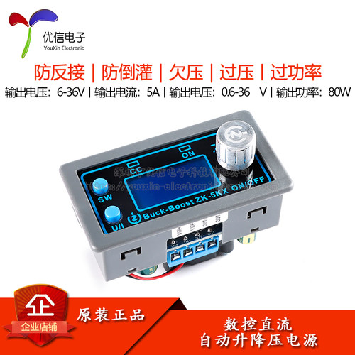 原装正品ZK-5KX直流升降压模块