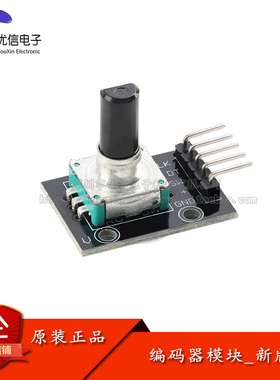 编码器模块_新版 360度旋转编码器开关电位器 DIY电子积木