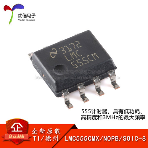 原装LMC555CMX/NOPB计时器芯片