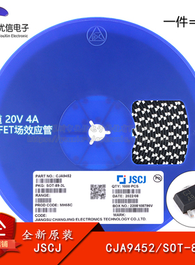 原装正品 CJA9452 SOT-89 N沟道 20V 4A MOSFET场效应管（5只）