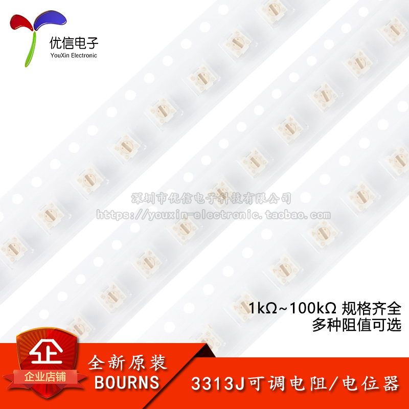 3313J电位器1k~100k规格齐全