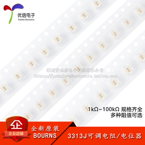 3313J电位器1k~100k规格齐全