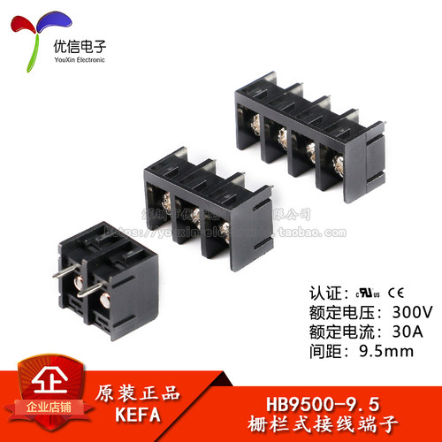 HB9500-9.5-2P/3P4P直插接线端子