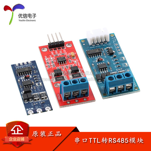 单片机TTL转RS485模块