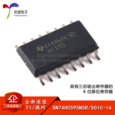 原装正品SN74HC595NSR寄存器芯片