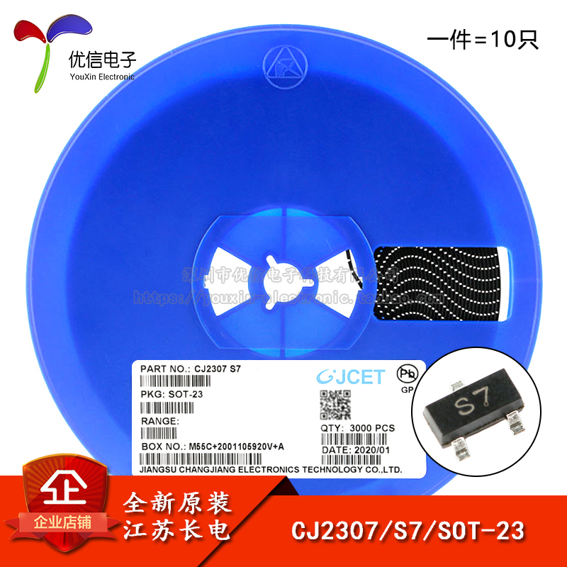原装正品CJ2307S7场效应管