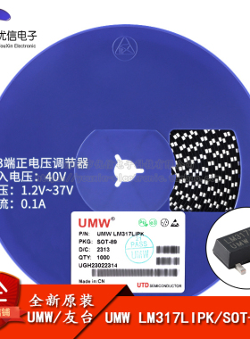 【优信电子】原装正品UMW LM317LIPK SOT-89-3 3端可调稳压器芯片