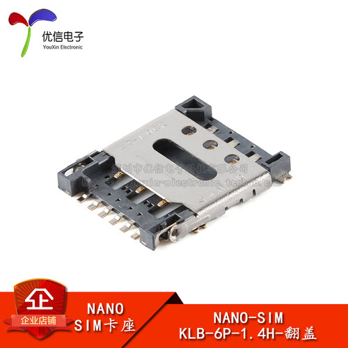 NANO-SIM-KLB-6P-1.4H-翻盖卡座