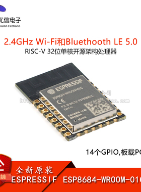 原装ESP8684-WROOM-01C-H4 32bit RISC-V MCU 2.4GHz Wi-Fi 蓝牙