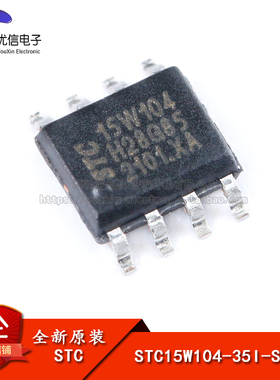 全新原装 STC15W104-35I-SOP8 增强型1T 8051单片机 微控制器MCU