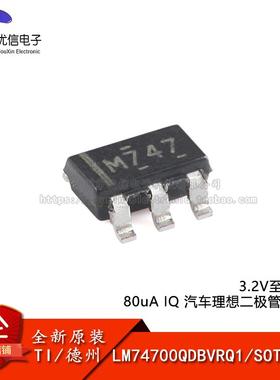 原装LM74700QDBVRQ1 SOT-23-6 3.2V至65V、80uA 理想二极管控制器