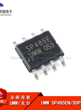 原装正品 贴片 UMW SP485EN SOP-8 半双工RS485/RS422收发器芯片