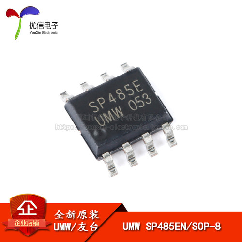 原装正品贴片UMWSP485EN芯片