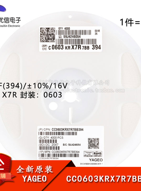 原装 0603贴片电容 390nF(394) ±10% 16V X7R CC0603KRX7R7BB394