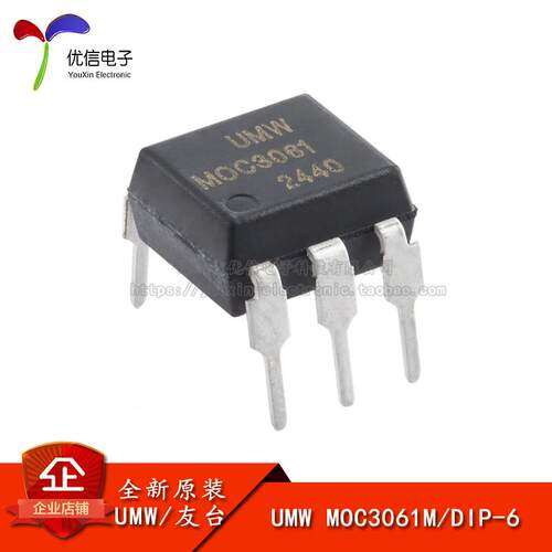 原装正品MOC3061M光电耦合器