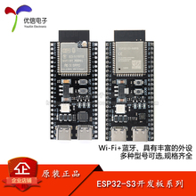ESP32-S3开发板无线WIFI+蓝牙双核32位MCU核心板模块AI小智机器人