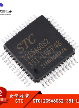 原装正品 STC12C5A60S2-35I-LQFP48 1T 8051微处理器单片机芯片