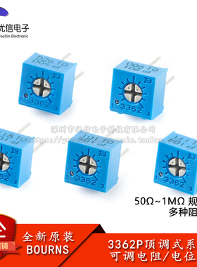 3362P电位器精密可调电阻 50R100R200R500R2K5K10K20K100K500K1M